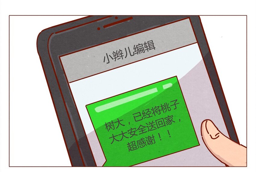 喂，看见耳朵啦韩漫全集-160话 谢谢你让我有了梦想！无删减无遮挡章节图片 