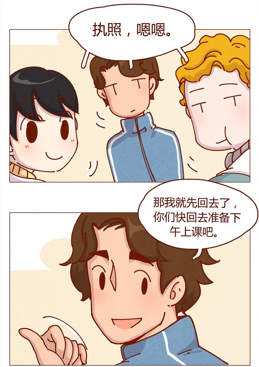喂，看见耳朵啦韩漫全集-160话 谢谢你让我有了梦想！无删减无遮挡章节图片 