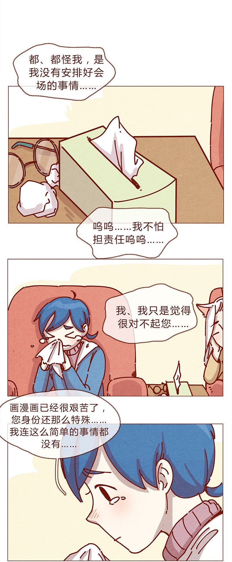 喂，看见耳朵啦韩漫全集-161话 路才开始走，请照亮我无删减无遮挡章节图片 