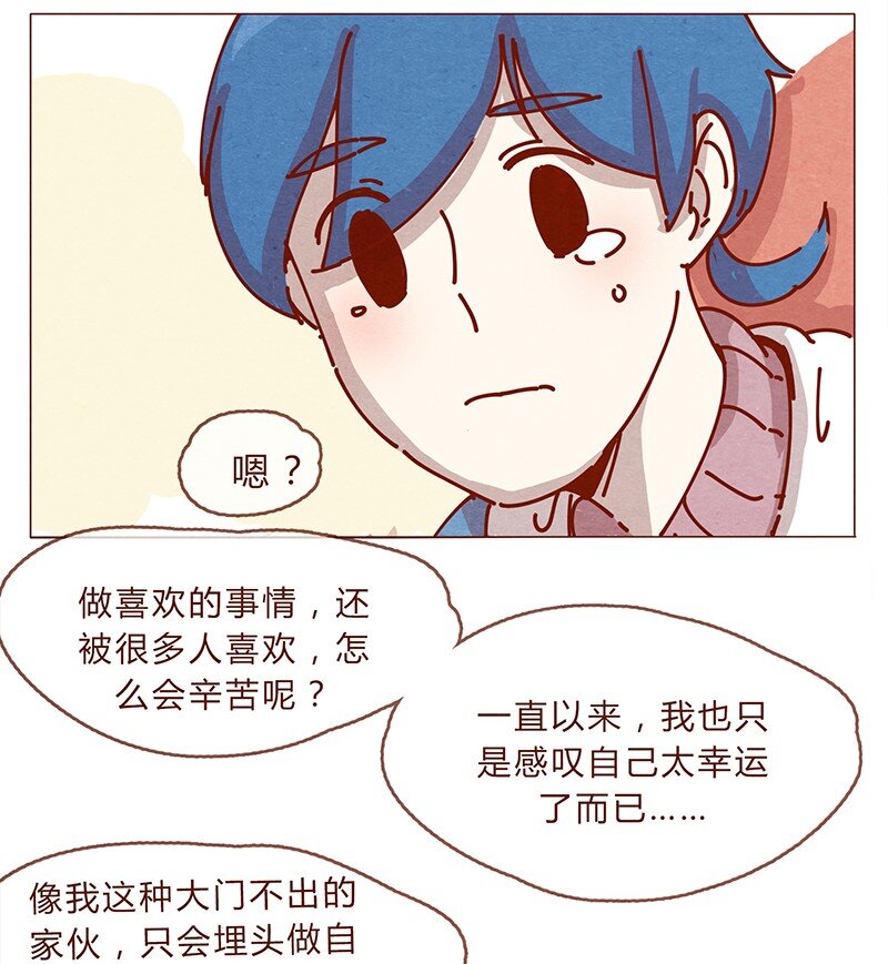 喂，看见耳朵啦韩漫全集-161话 路才开始走，请照亮我无删减无遮挡章节图片 