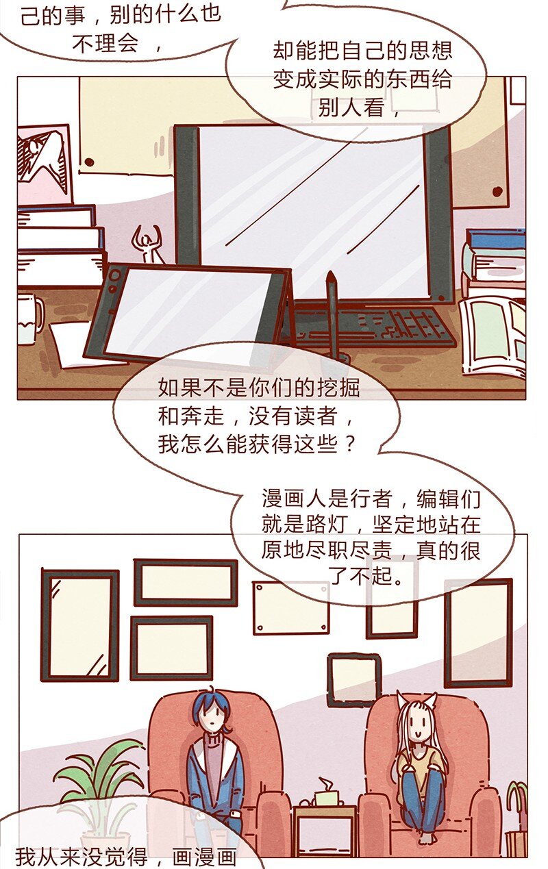 喂，看见耳朵啦韩漫全集-161话 路才开始走，请照亮我无删减无遮挡章节图片 
