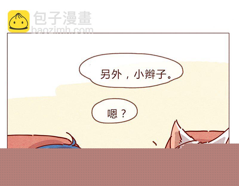 喂，看见耳朵啦韩漫全集-161话 路才开始走，请照亮我无删减无遮挡章节图片 