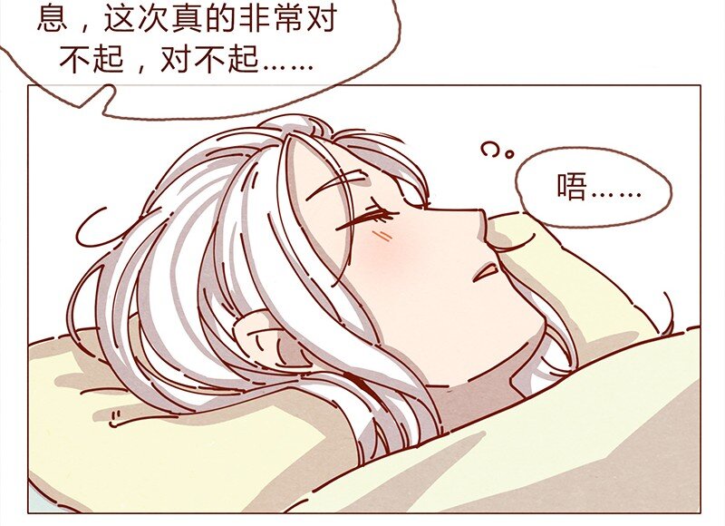喂，看见耳朵啦韩漫全集-161话 路才开始走，请照亮我无删减无遮挡章节图片 