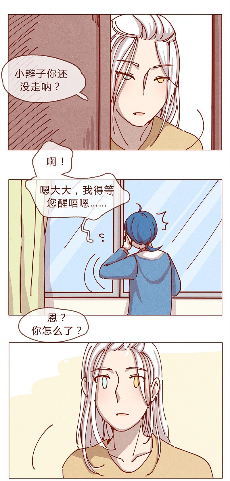 喂，看见耳朵啦韩漫全集-161话 路才开始走，请照亮我无删减无遮挡章节图片 