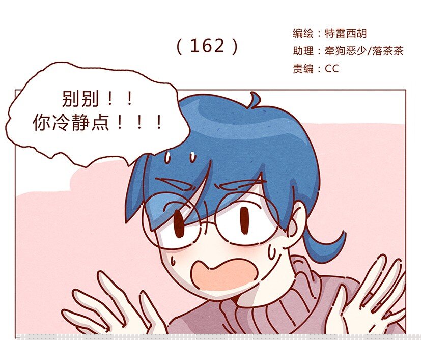 喂，看见耳朵啦韩漫全集-162话 小幸运！无删减无遮挡章节图片 