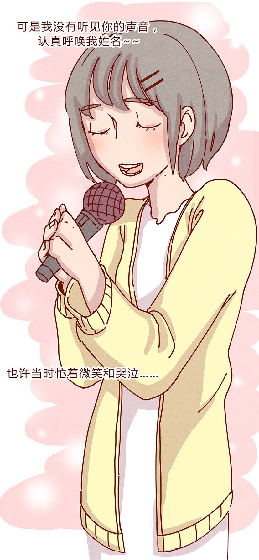 喂，看见耳朵啦韩漫全集-162话 小幸运！无删减无遮挡章节图片 