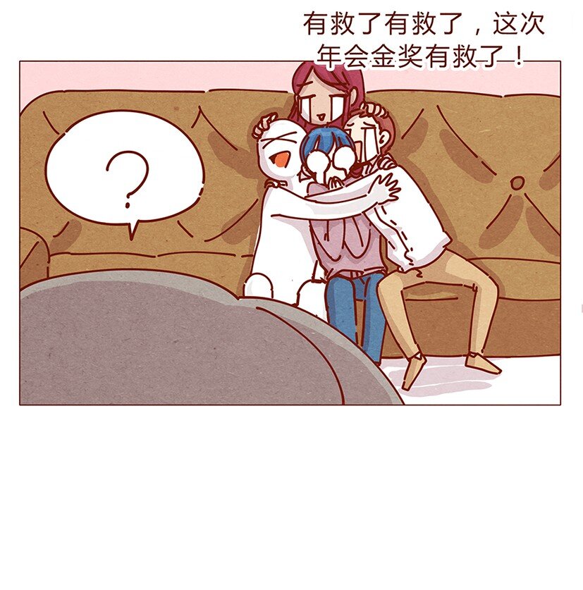 喂，看见耳朵啦韩漫全集-162话 小幸运！无删减无遮挡章节图片 