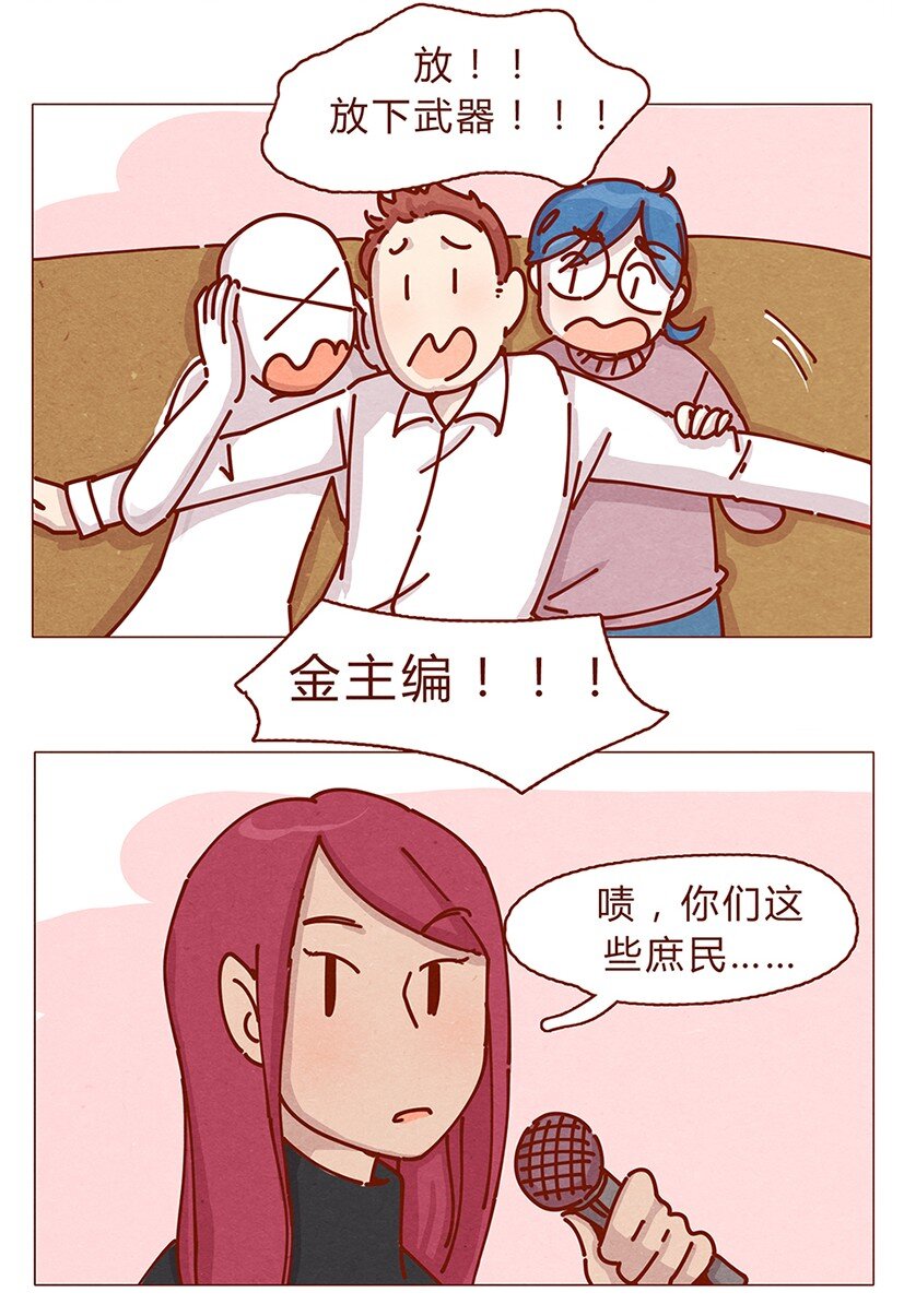 喂，看见耳朵啦韩漫全集-162话 小幸运！无删减无遮挡章节图片 