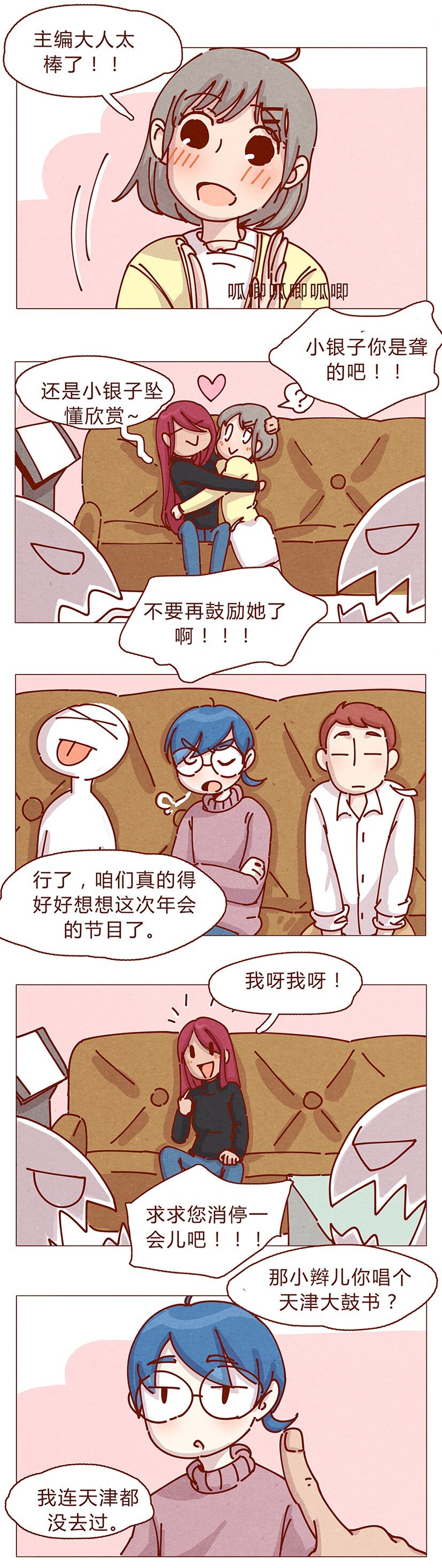 喂，看见耳朵啦韩漫全集-162话 小幸运！无删减无遮挡章节图片 
