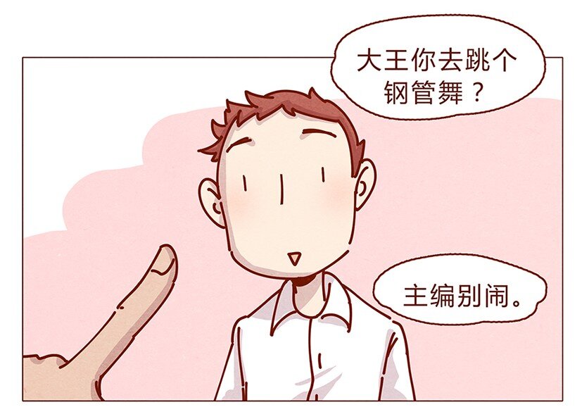 喂，看见耳朵啦韩漫全集-162话 小幸运！无删减无遮挡章节图片 