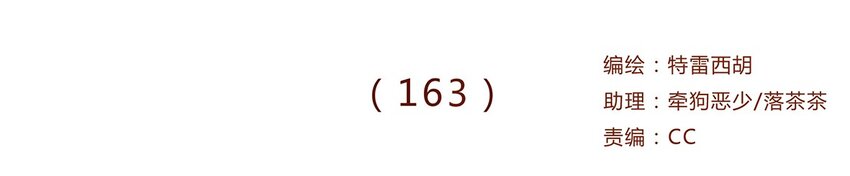 喂，看见耳朵啦韩漫全集-163话 是年会啊！无删减无遮挡章节图片 