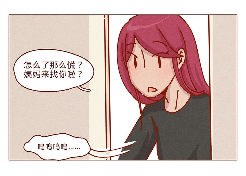 喂，看见耳朵啦韩漫全集-163话 是年会啊！无删减无遮挡章节图片 