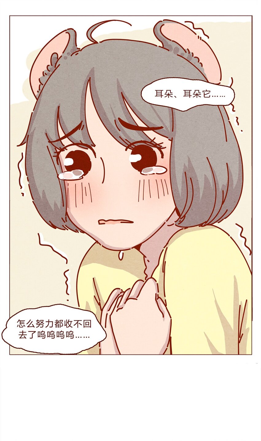 喂，看见耳朵啦韩漫全集-163话 是年会啊！无删减无遮挡章节图片 