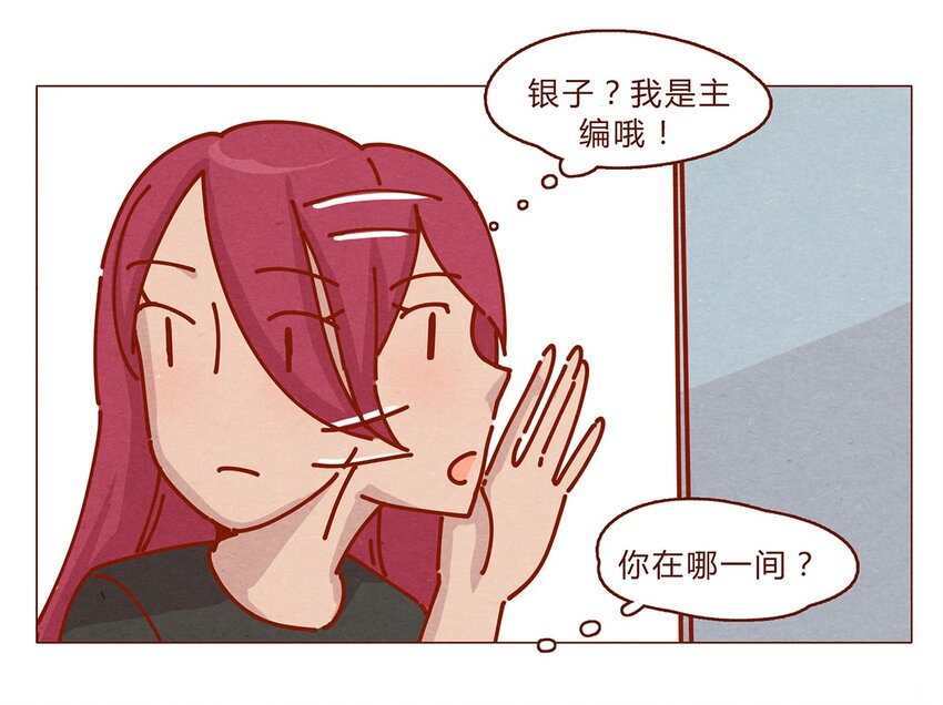 喂，看见耳朵啦韩漫全集-163话 是年会啊！无删减无遮挡章节图片 