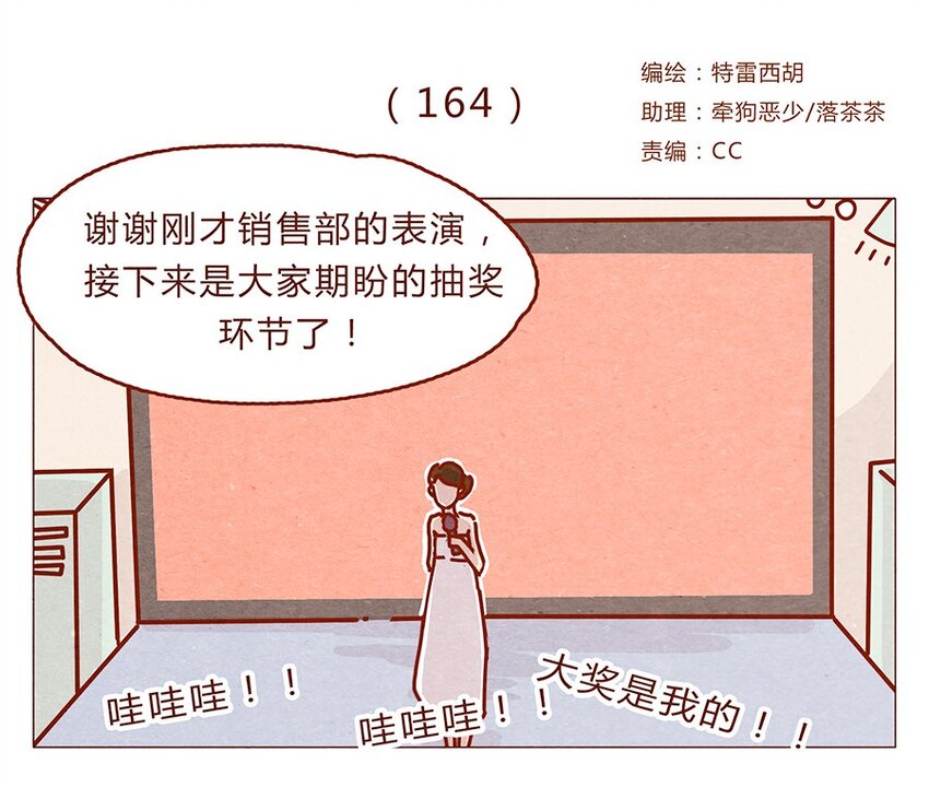 喂，看见耳朵啦韩漫全集-164话 大家好我是小银子无删减无遮挡章节图片 