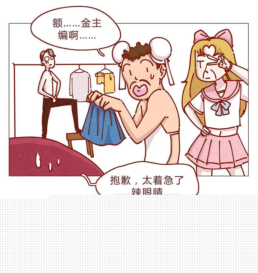 喂，看见耳朵啦韩漫全集-164话 大家好我是小银子无删减无遮挡章节图片 