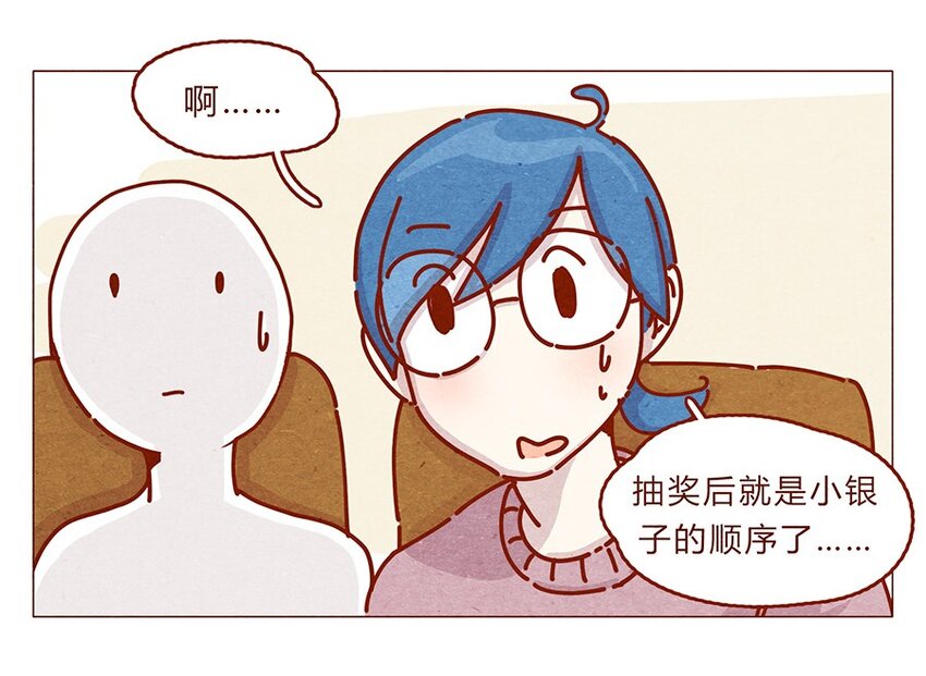 喂，看见耳朵啦韩漫全集-164话 大家好我是小银子无删减无遮挡章节图片 