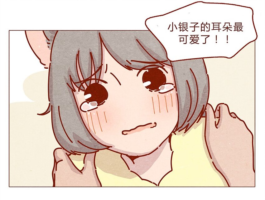 喂，看见耳朵啦韩漫全集-164话 大家好我是小银子无删减无遮挡章节图片 