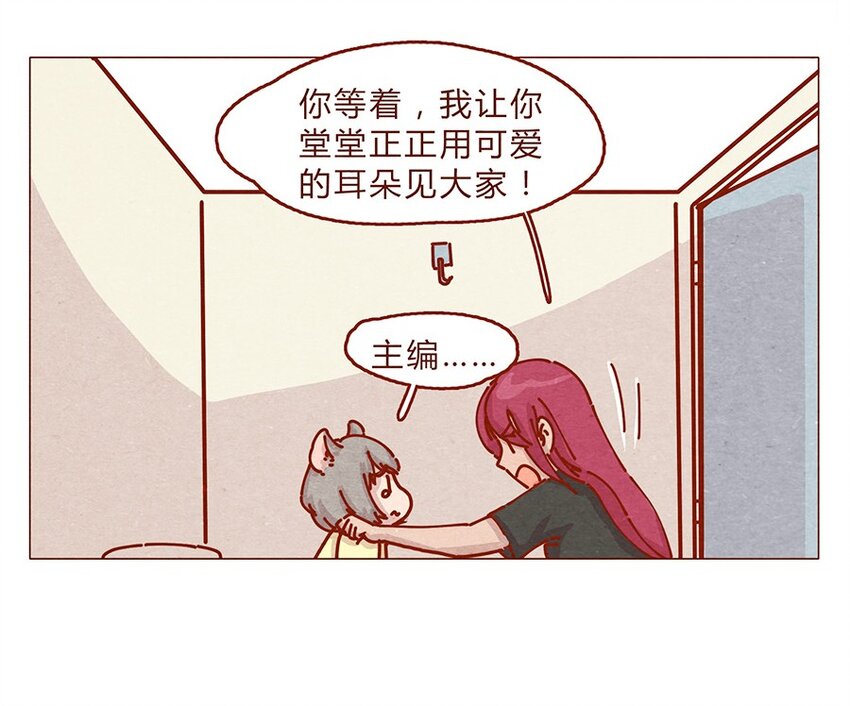 喂，看见耳朵啦韩漫全集-164话 大家好我是小银子无删减无遮挡章节图片 