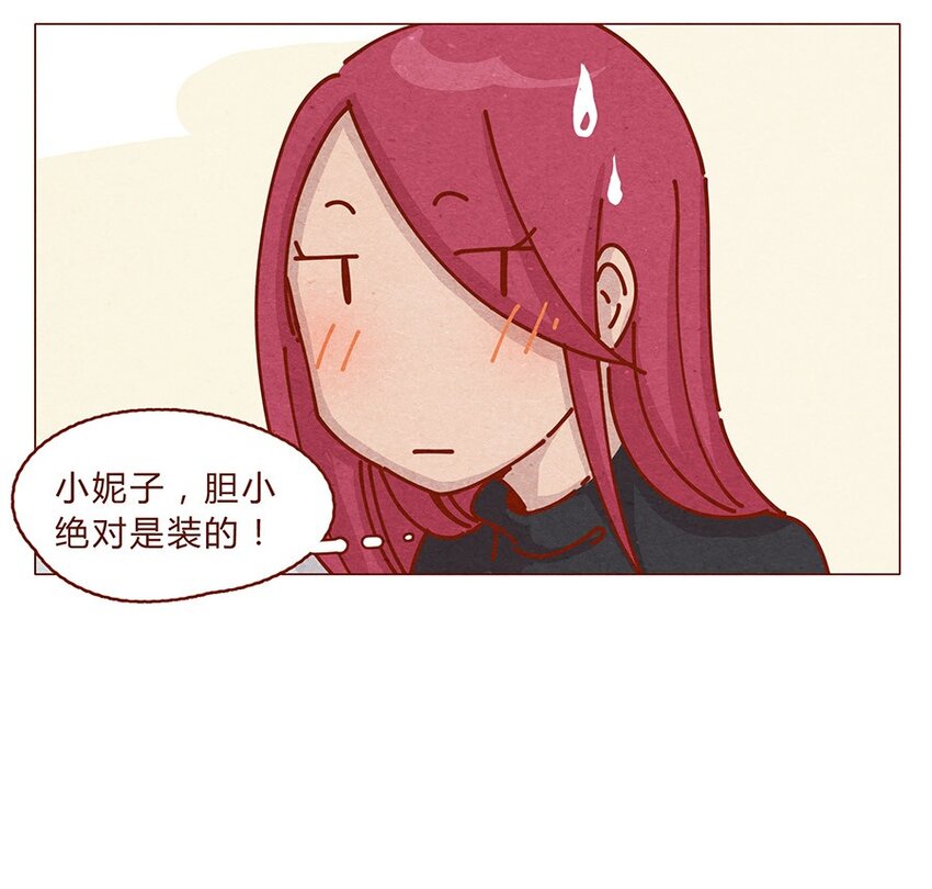喂，看见耳朵啦韩漫全集-165话 道歉要有诚意！鼓起勇气！无删减无遮挡章节图片 