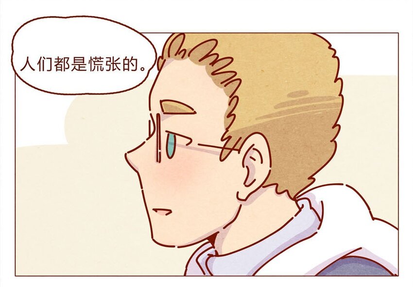 喂，看见耳朵啦韩漫全集-166话 和慌张相处的方式无删减无遮挡章节图片 
