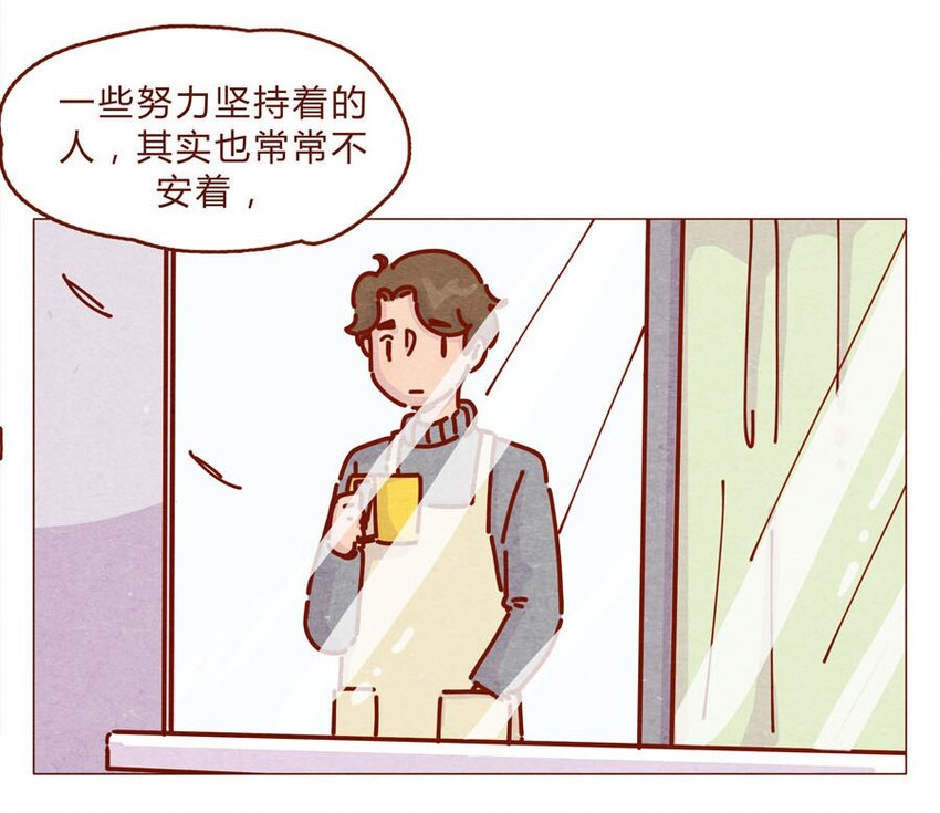 喂，看见耳朵啦韩漫全集-166话 和慌张相处的方式无删减无遮挡章节图片 