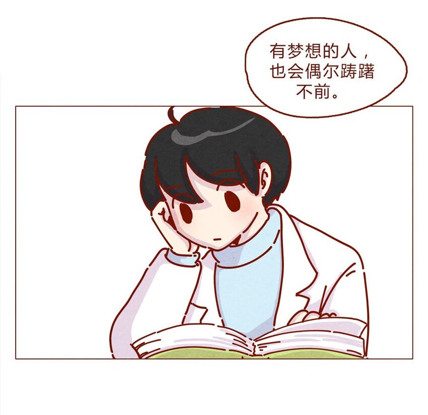 喂，看见耳朵啦韩漫全集-166话 和慌张相处的方式无删减无遮挡章节图片 