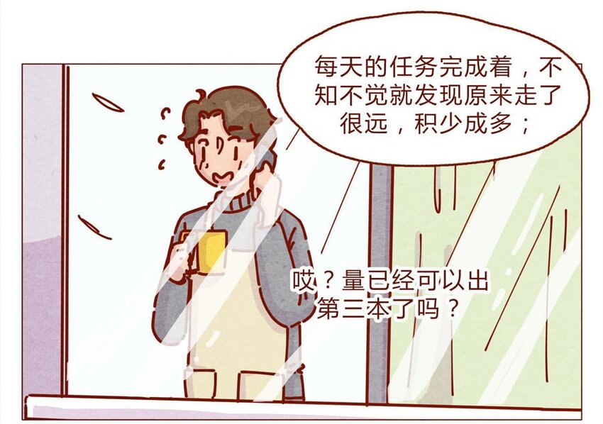 喂，看见耳朵啦韩漫全集-166话 和慌张相处的方式无删减无遮挡章节图片 