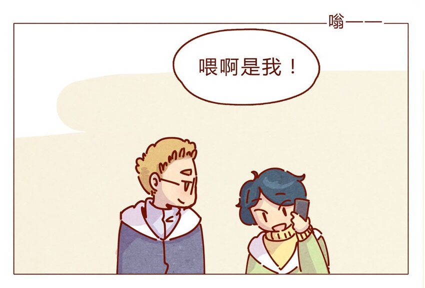 喂，看见耳朵啦韩漫全集-166话 和慌张相处的方式无删减无遮挡章节图片 