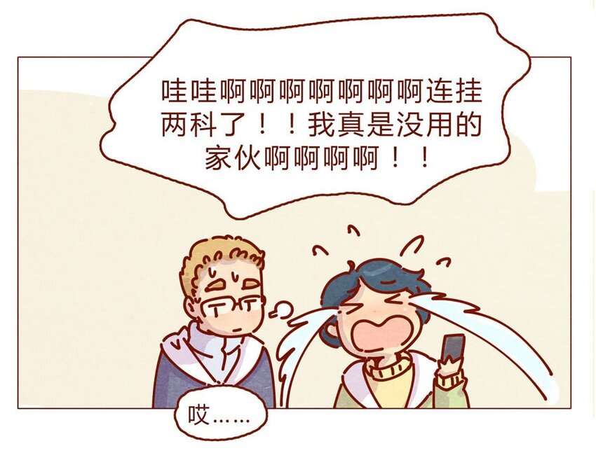 喂，看见耳朵啦韩漫全集-166话 和慌张相处的方式无删减无遮挡章节图片 
