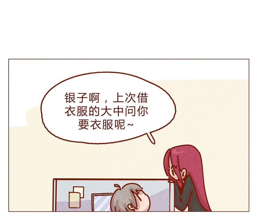 喂，看见耳朵啦韩漫全集-167话 拜个早年无删减无遮挡章节图片 