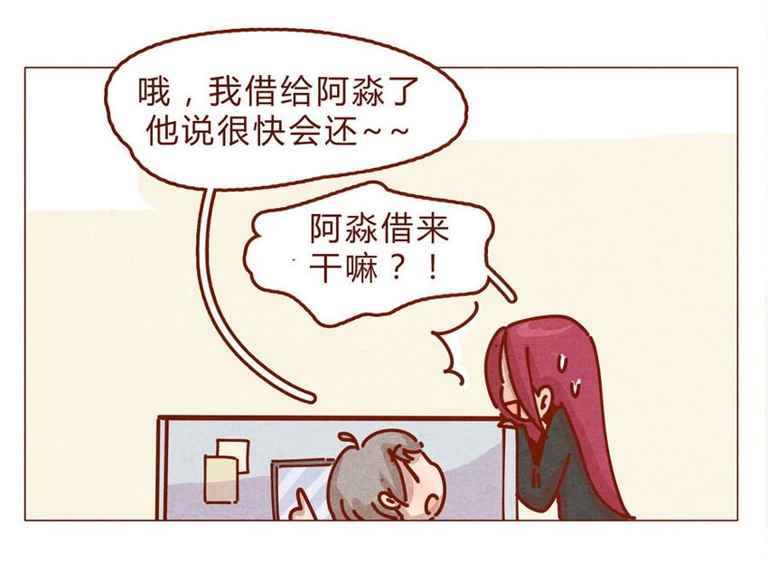 喂，看见耳朵啦韩漫全集-167话 拜个早年无删减无遮挡章节图片 