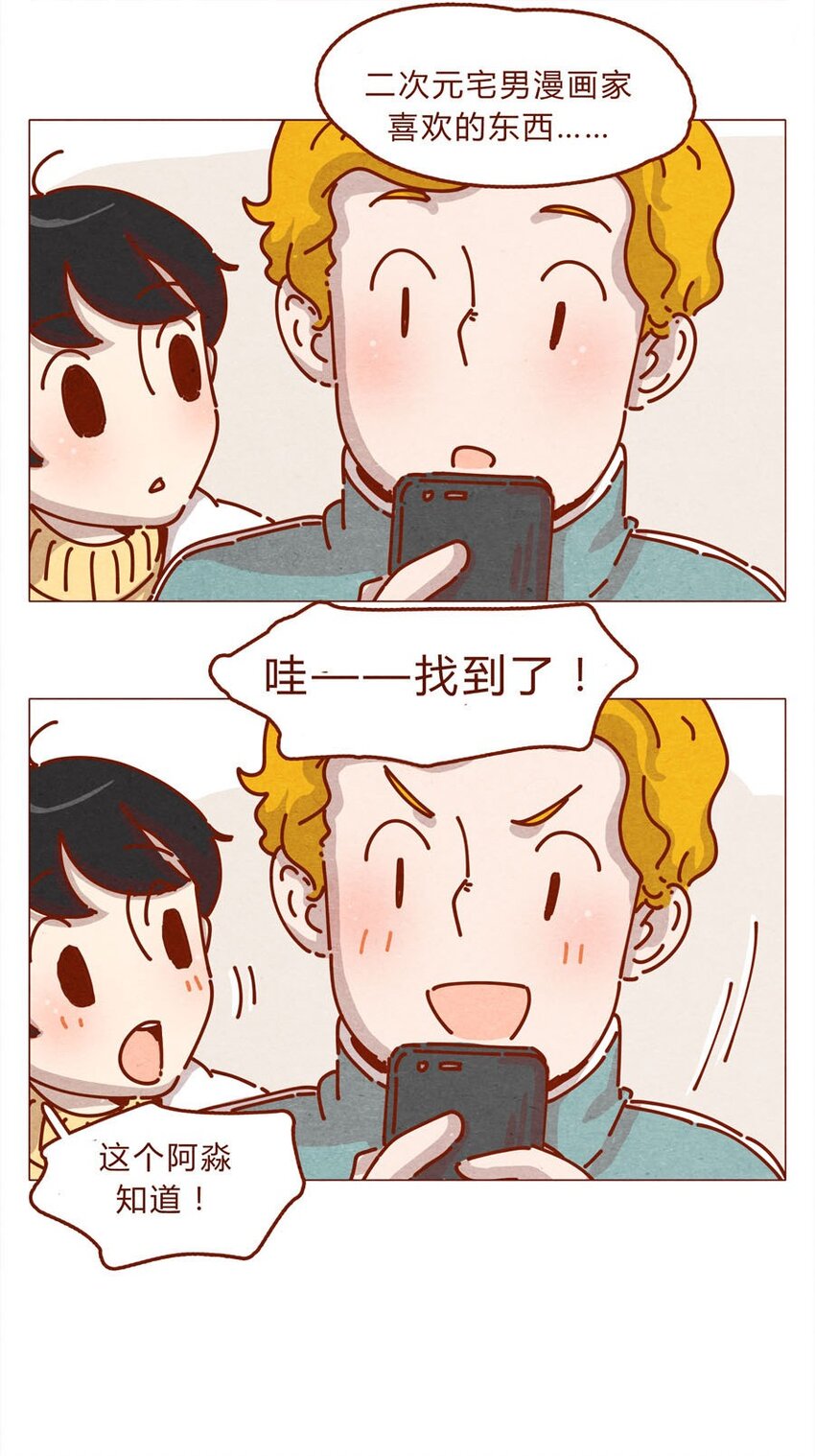 喂，看见耳朵啦韩漫全集-167话 拜个早年无删减无遮挡章节图片 