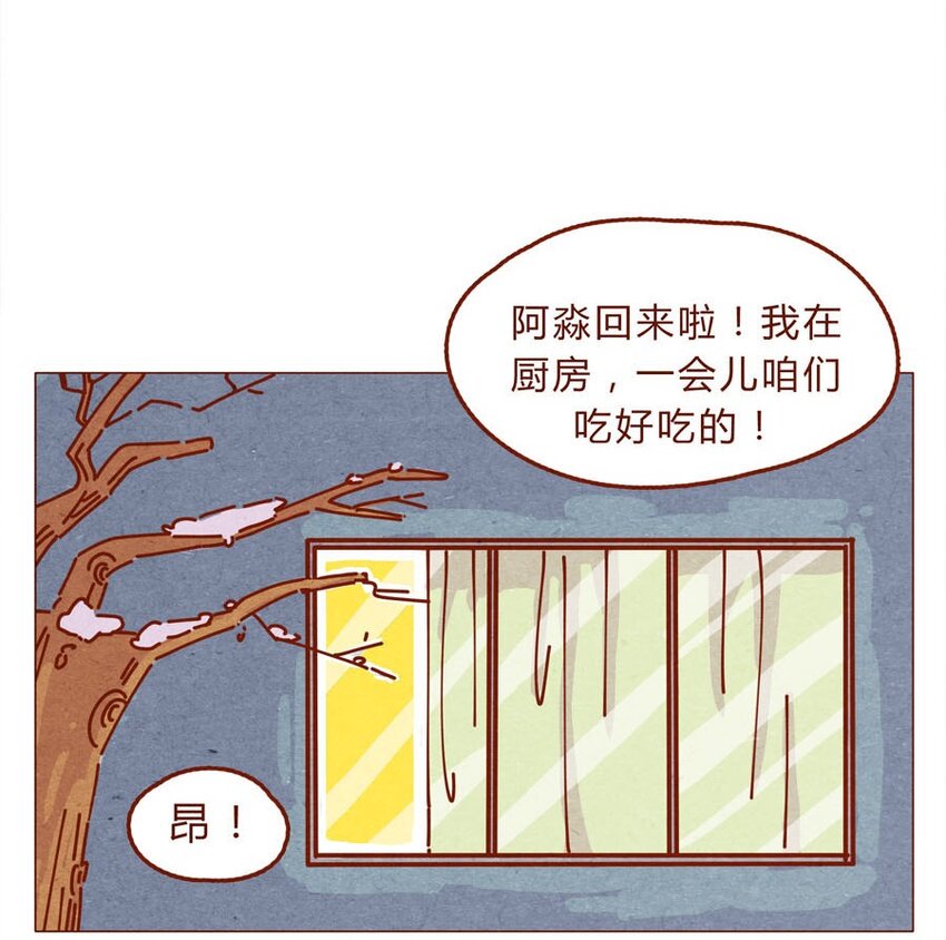 喂，看见耳朵啦韩漫全集-167话 拜个早年无删减无遮挡章节图片 