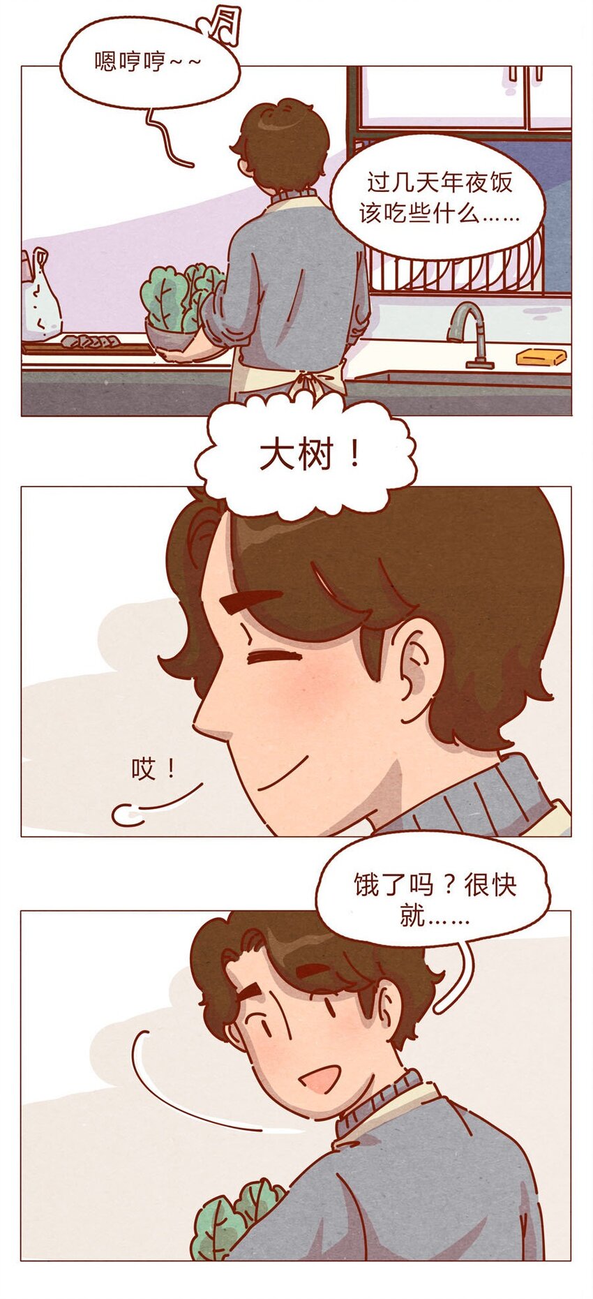 喂，看见耳朵啦韩漫全集-167话 拜个早年无删减无遮挡章节图片 