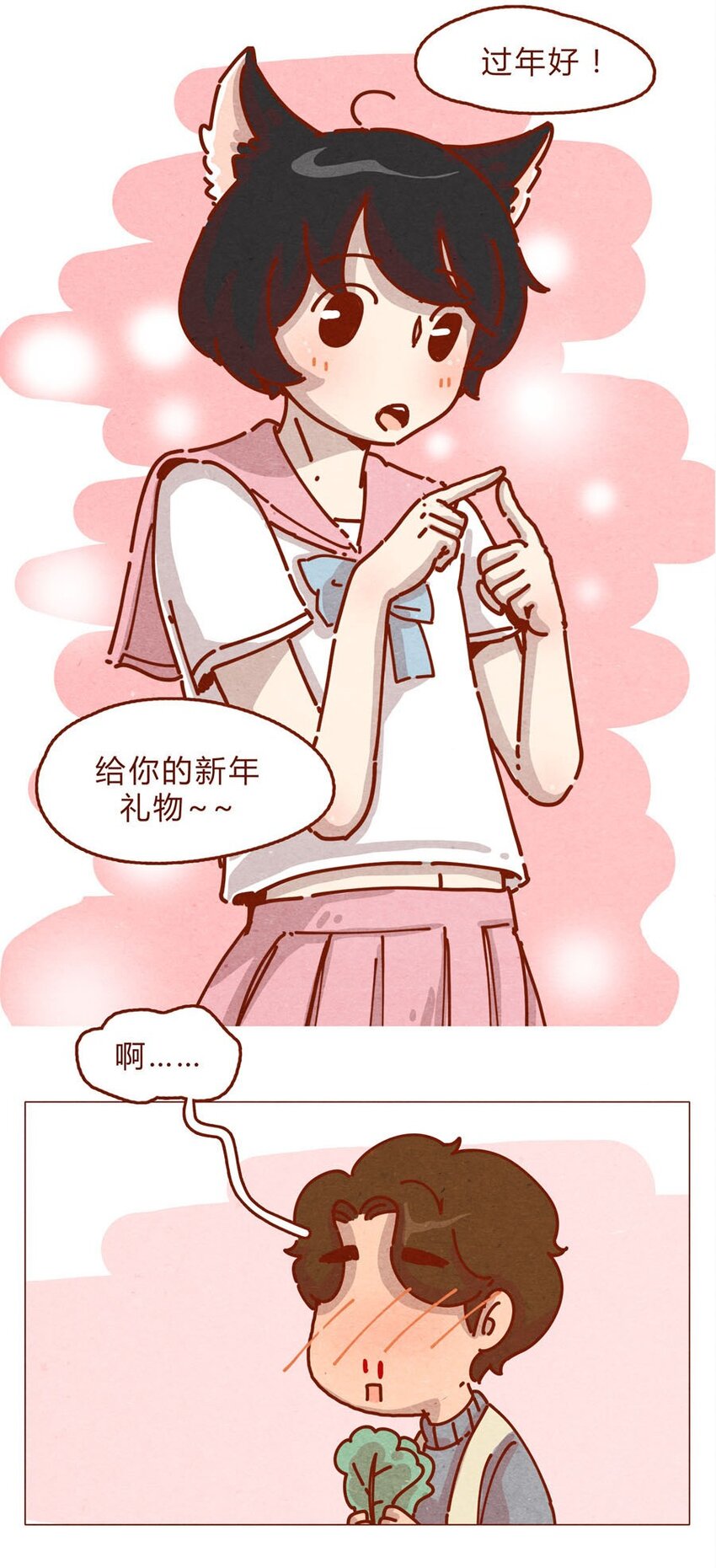 喂，看见耳朵啦韩漫全集-167话 拜个早年无删减无遮挡章节图片 