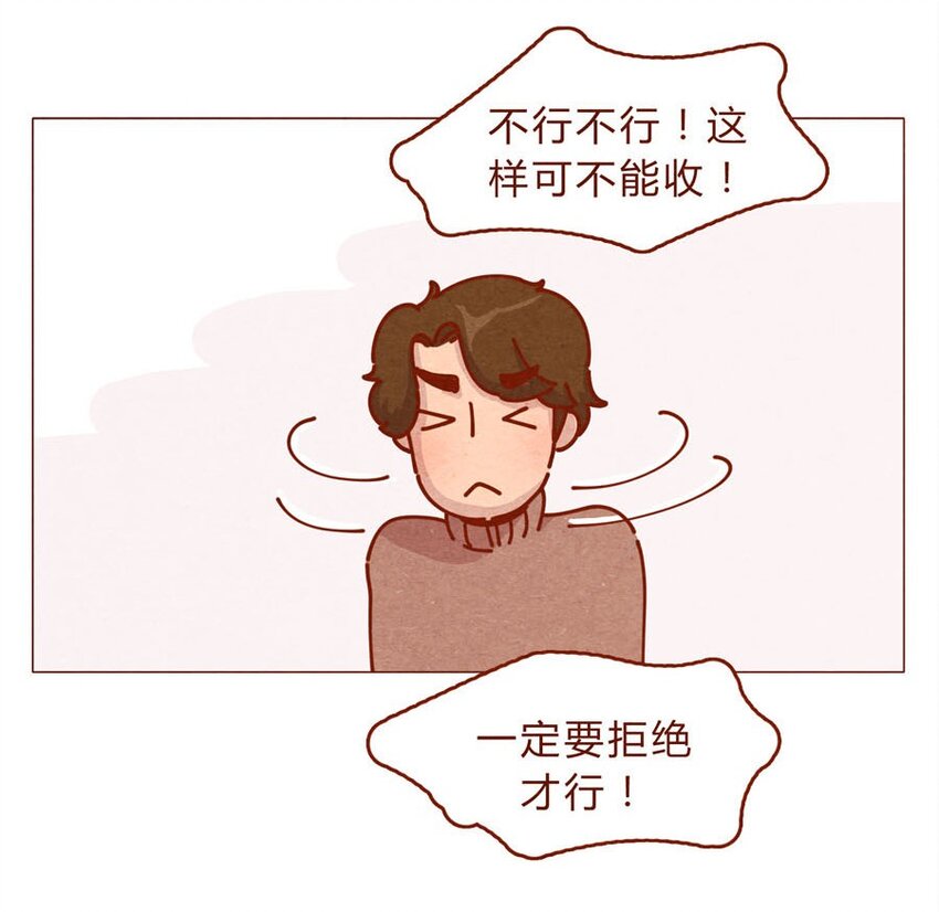 喂，看见耳朵啦韩漫全集-168话 接住我的红包！无删减无遮挡章节图片 