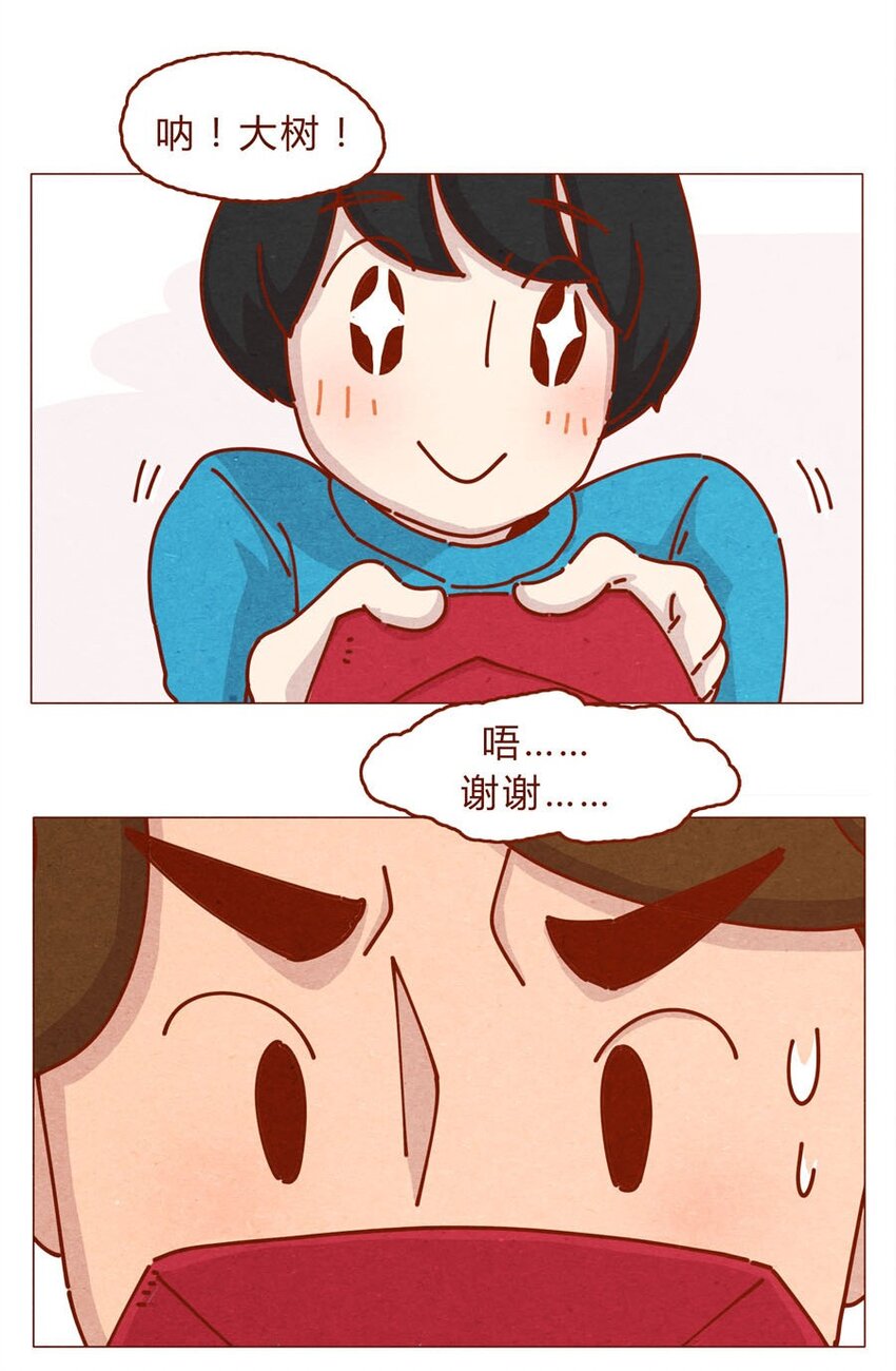 喂，看见耳朵啦韩漫全集-168话 接住我的红包！无删减无遮挡章节图片 