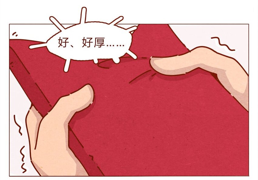 喂，看见耳朵啦韩漫全集-168话 接住我的红包！无删减无遮挡章节图片 