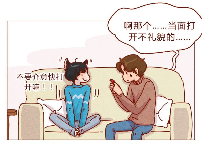喂，看见耳朵啦韩漫全集-168话 接住我的红包！无删减无遮挡章节图片 
