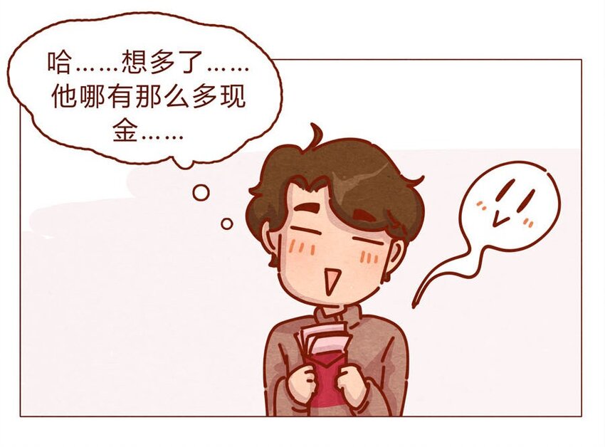 喂，看见耳朵啦韩漫全集-168话 接住我的红包！无删减无遮挡章节图片 
