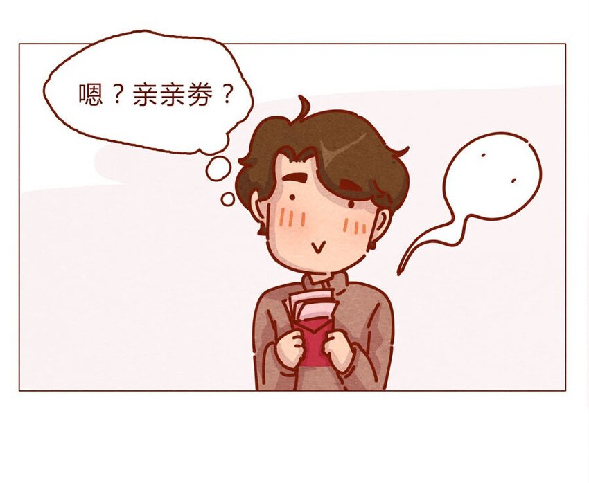 喂，看见耳朵啦韩漫全集-168话 接住我的红包！无删减无遮挡章节图片 