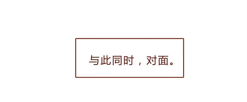 喂，看见耳朵啦韩漫全集-168话 接住我的红包！无删减无遮挡章节图片 