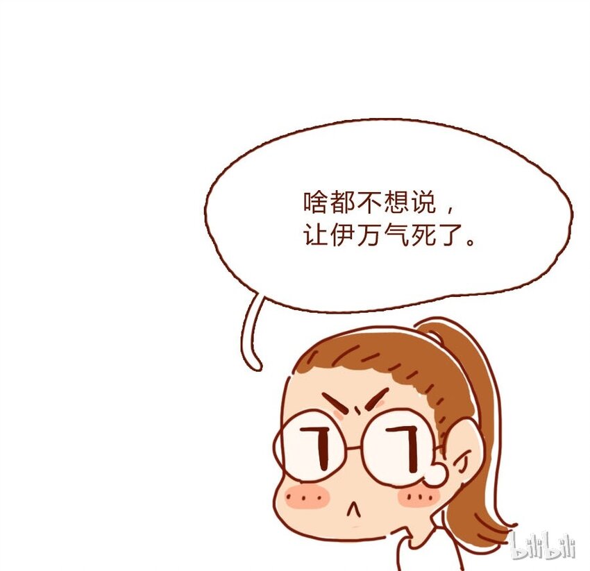 喂，看见耳朵啦韩漫全集-168话 接住我的红包！无删减无遮挡章节图片 