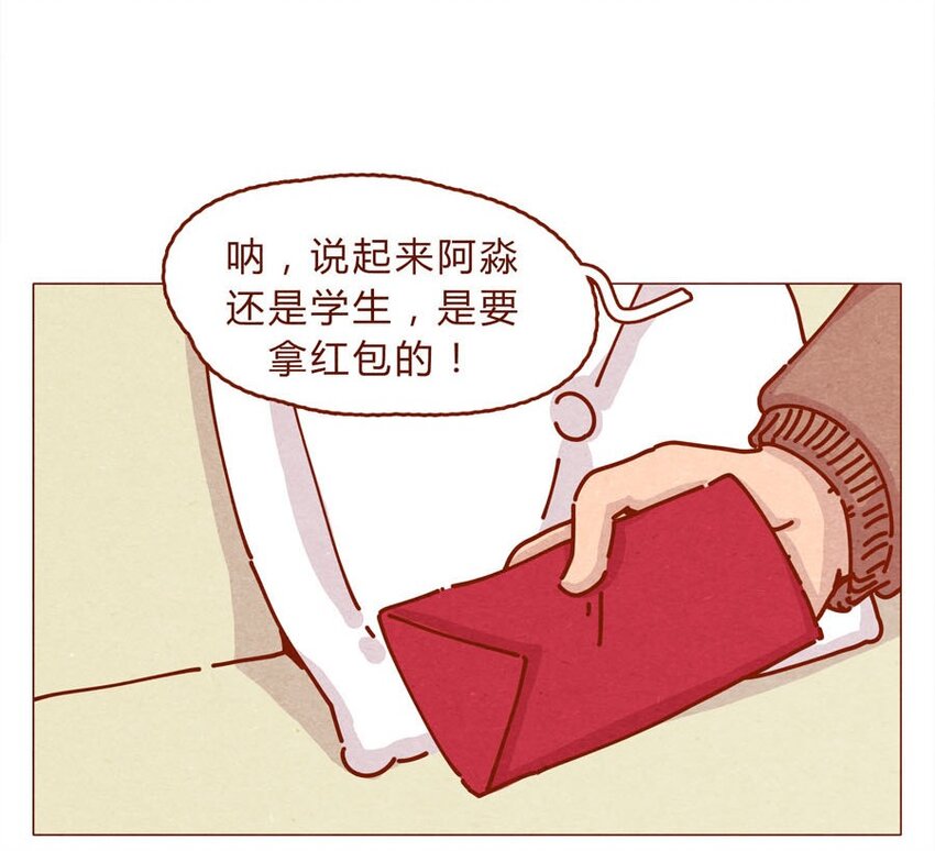 喂，看见耳朵啦韩漫全集-168话 接住我的红包！无删减无遮挡章节图片 