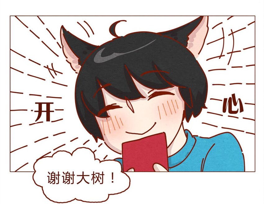 喂，看见耳朵啦韩漫全集-168话 接住我的红包！无删减无遮挡章节图片 