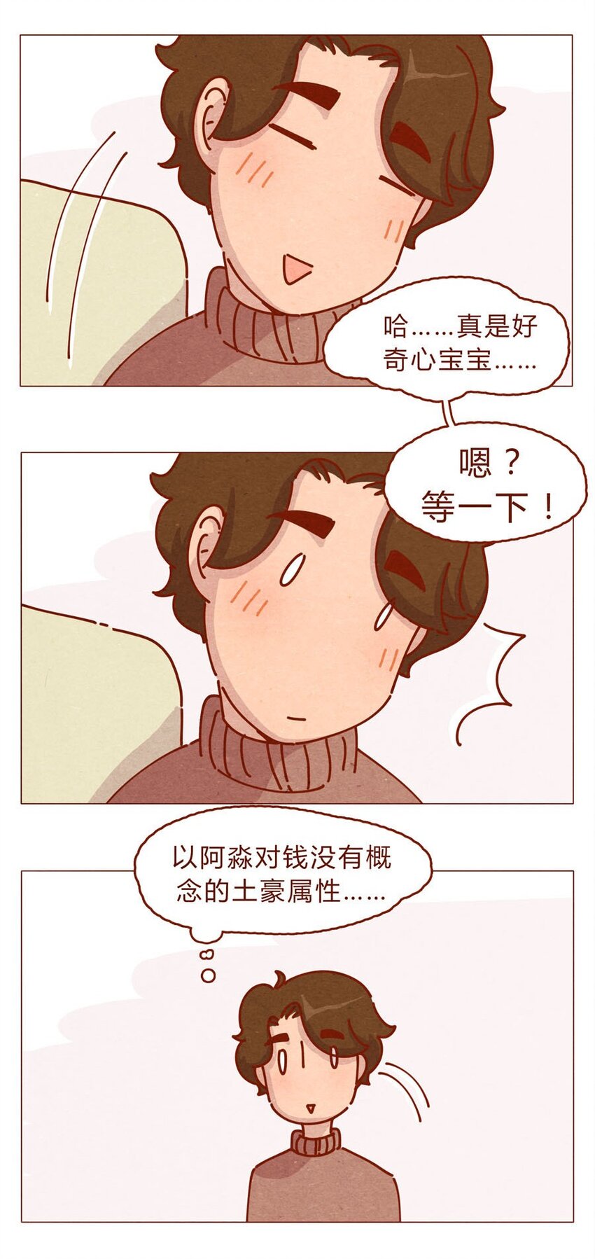 喂，看见耳朵啦韩漫全集-168话 接住我的红包！无删减无遮挡章节图片 