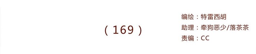 喂，看见耳朵啦韩漫全集-169话 拜年拜年啦！无删减无遮挡章节图片 