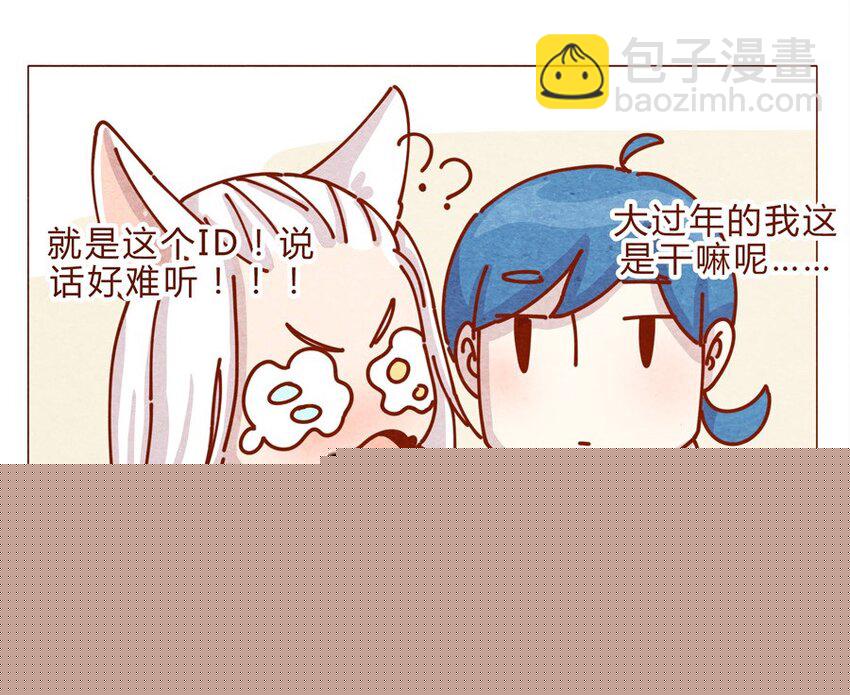 喂，看见耳朵啦韩漫全集-169话 拜年拜年啦！无删减无遮挡章节图片 
