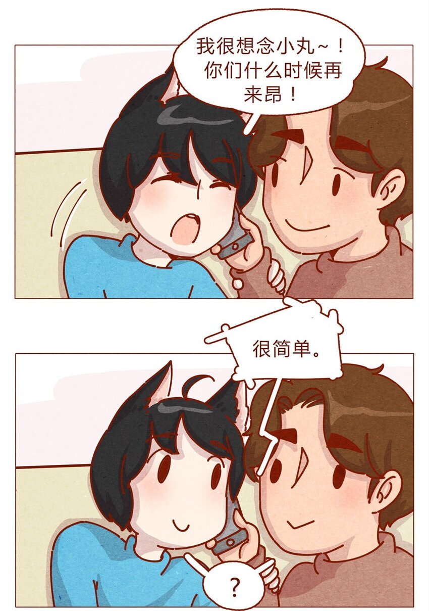 喂，看见耳朵啦韩漫全集-169话 拜年拜年啦！无删减无遮挡章节图片 